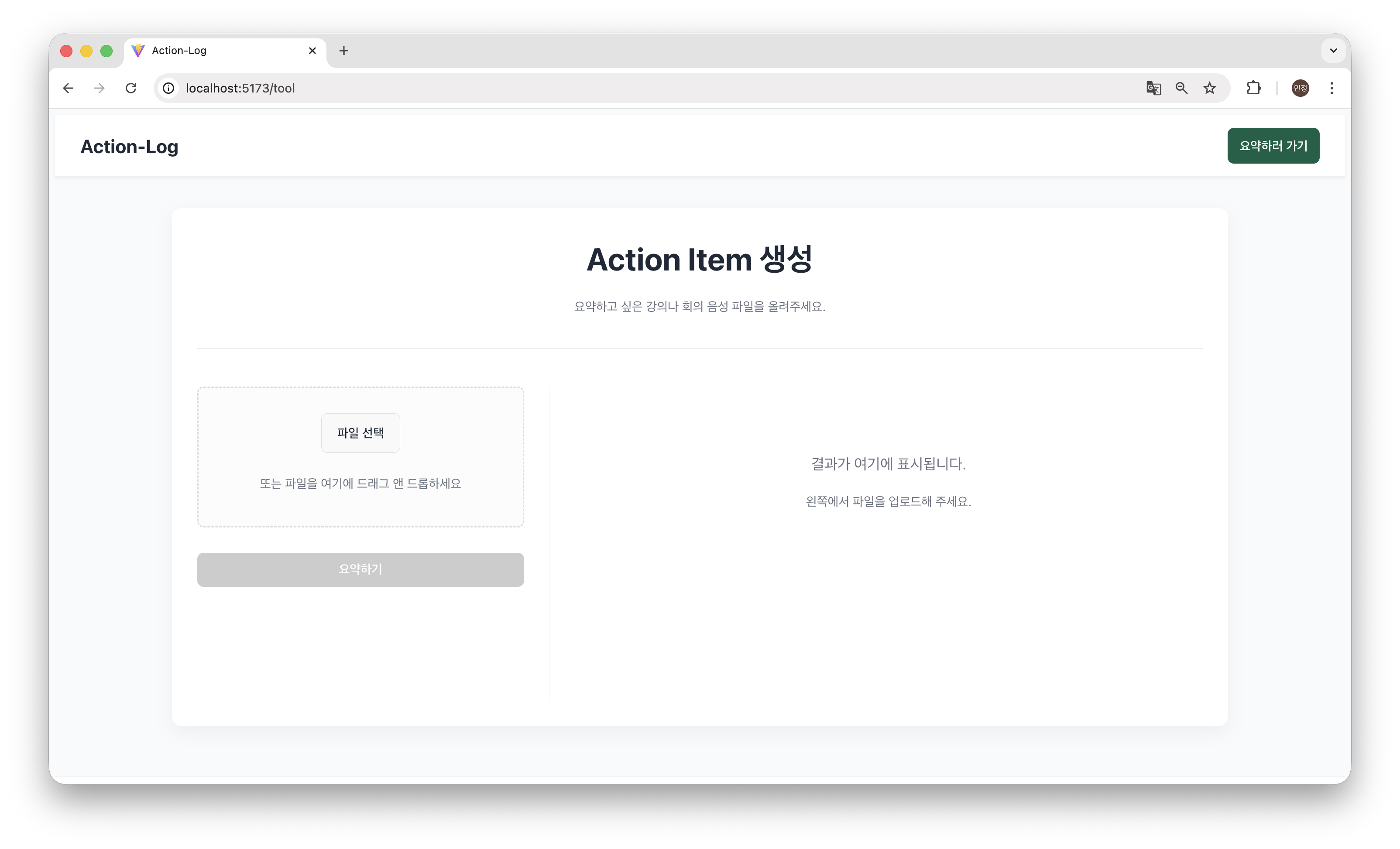 AI 자동 요약 화면